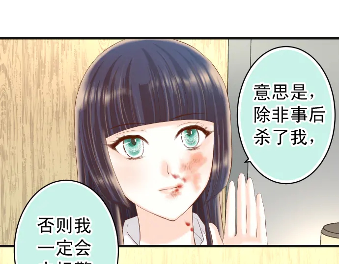 第232话 唆使28