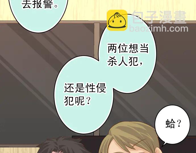 第232话 唆使29