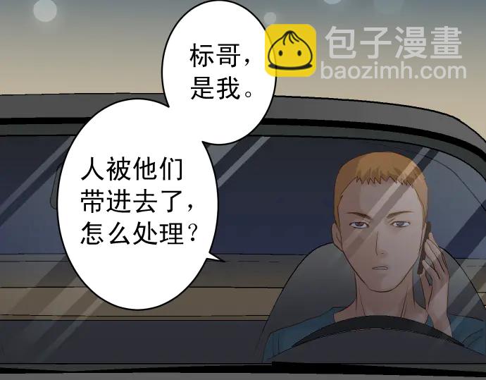第232话 唆使3