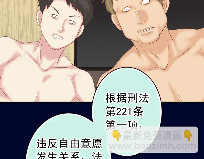 第232话 唆使30