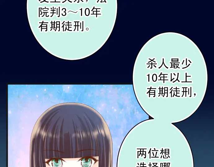 第232话 唆使31