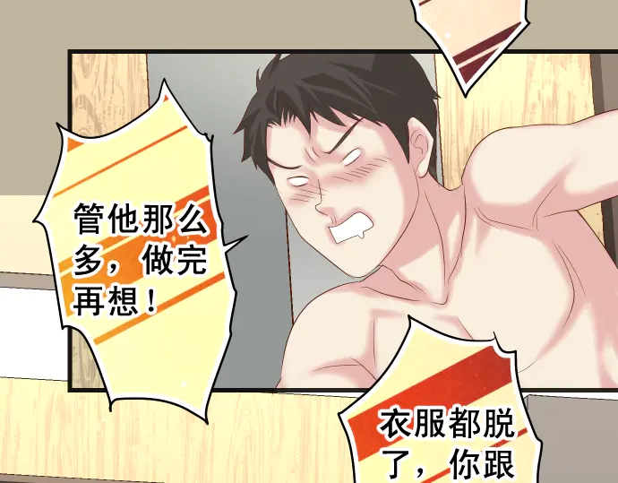 第232话 唆使33