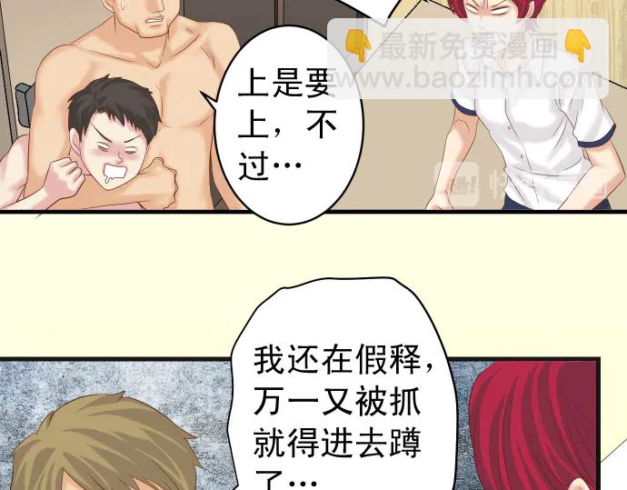 第232话 唆使36