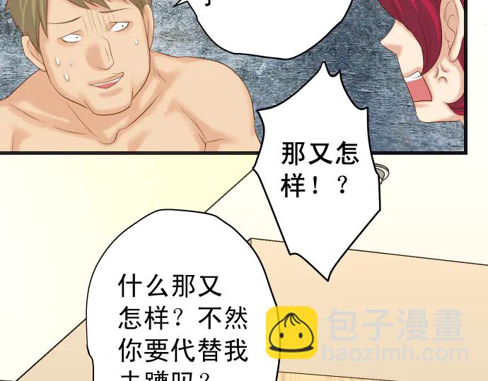 第232话 唆使37