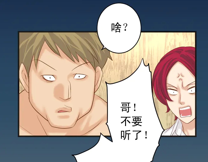 第232话 唆使42