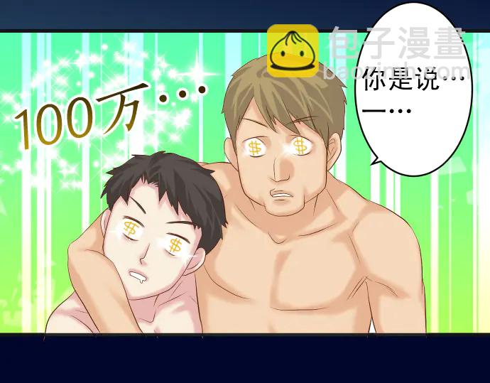 第232话 唆使49