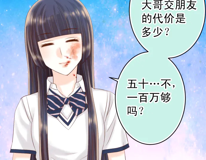 第232话 唆使51