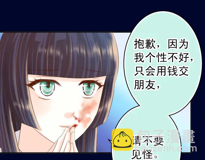 第232话 唆使54