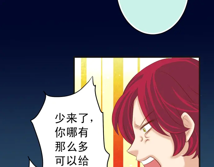 第232话 唆使55