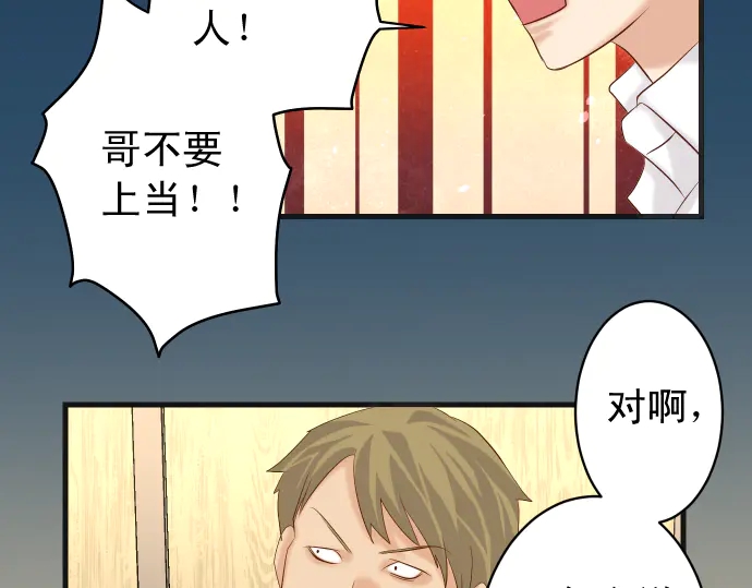 第232话 唆使56