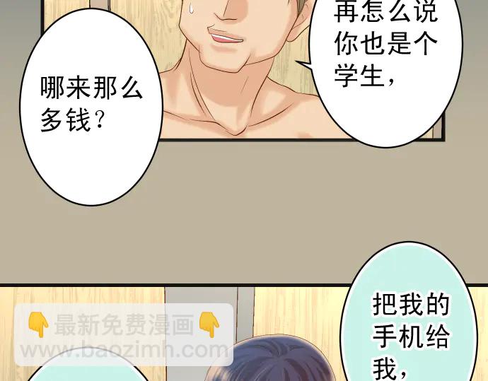 第232话 唆使57