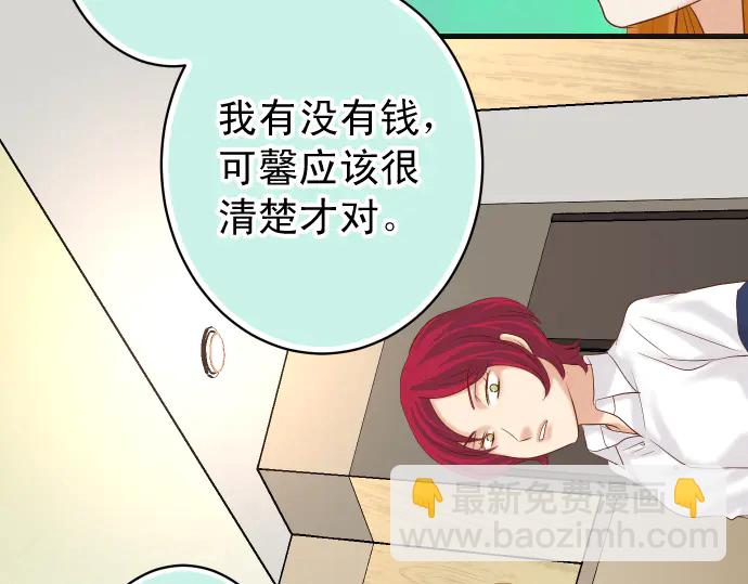 第232话 唆使65