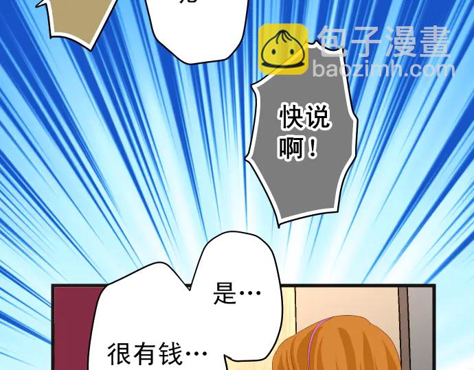 第232话 唆使69