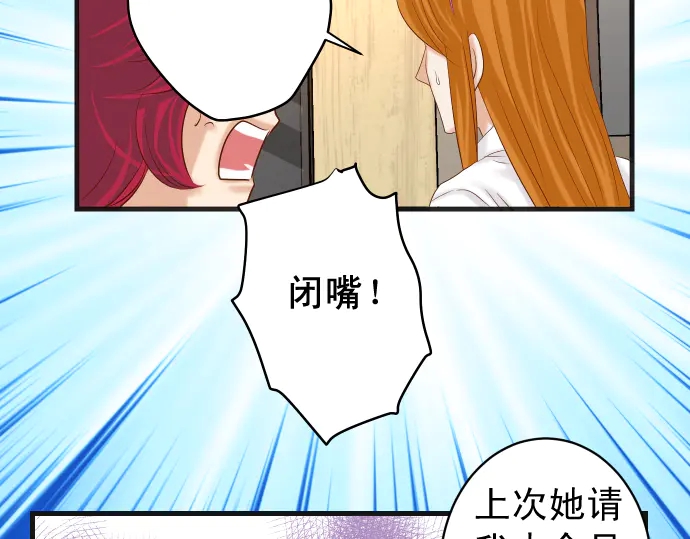 第232话 唆使70
