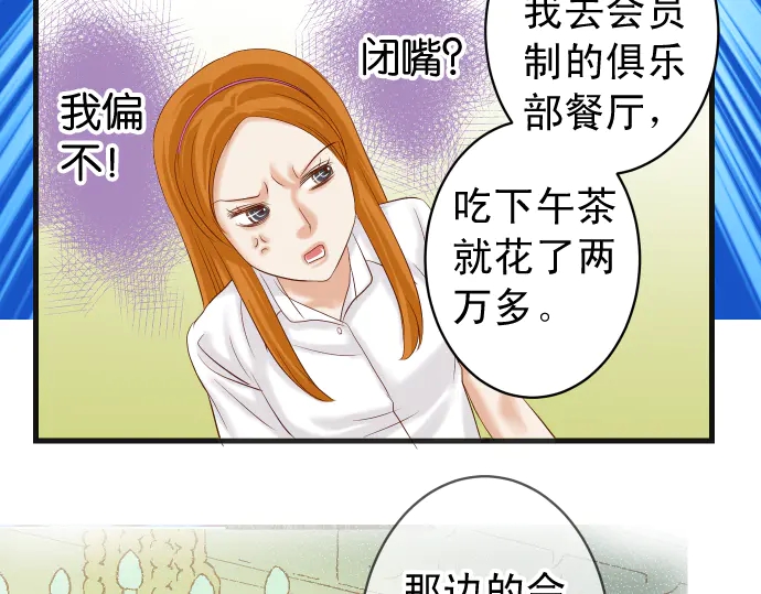 第232话 唆使71