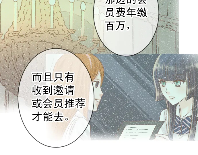 第232话 唆使72