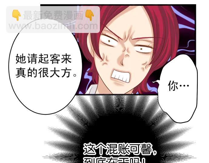 第232话 唆使73