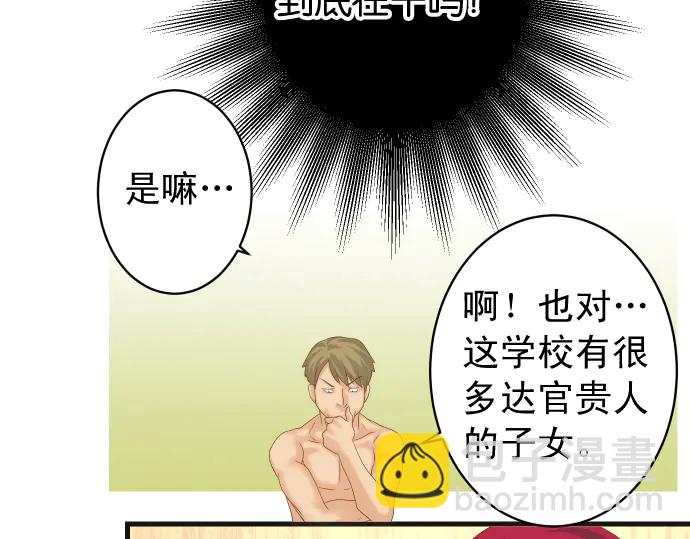 第232话 唆使74