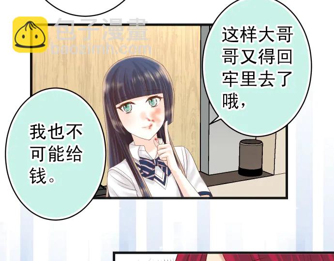第232话 唆使76