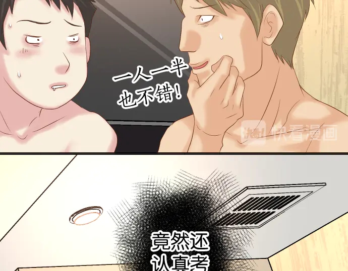 第232话 唆使78