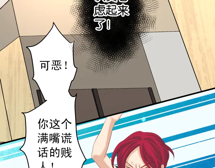 第232话 唆使79