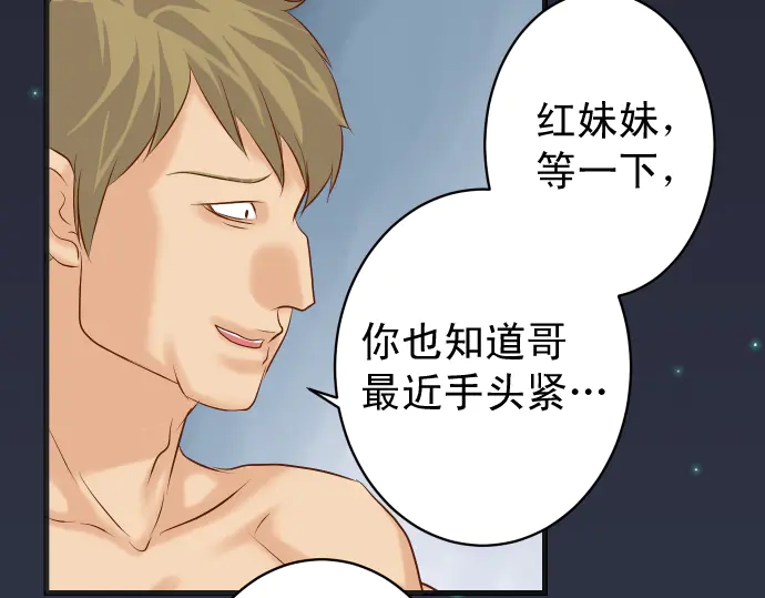 第232话 唆使83