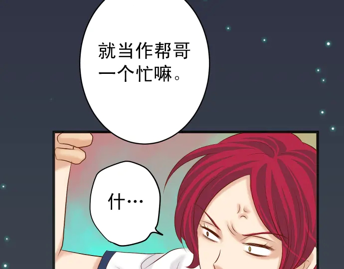 第232话 唆使84