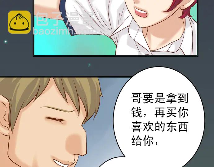 第232话 唆使85