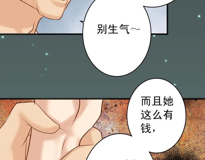 第232话 唆使86