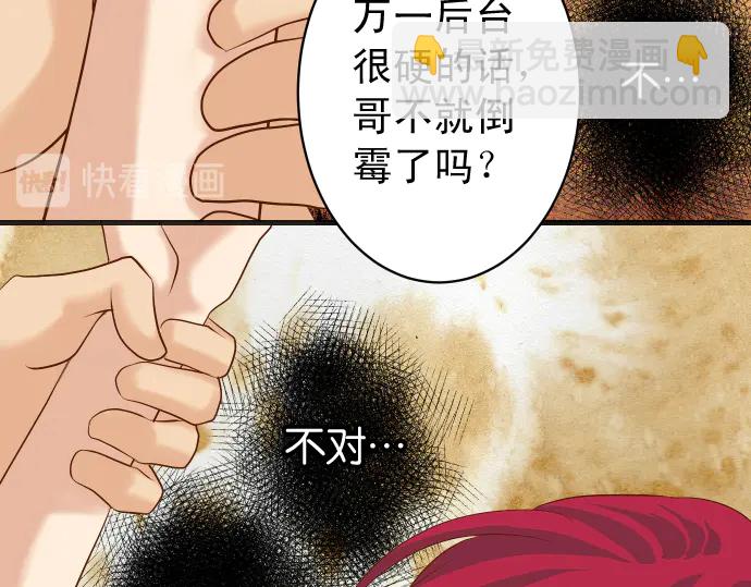 第232话 唆使87