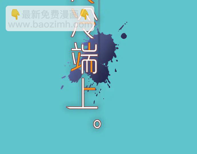 第232话 唆使9