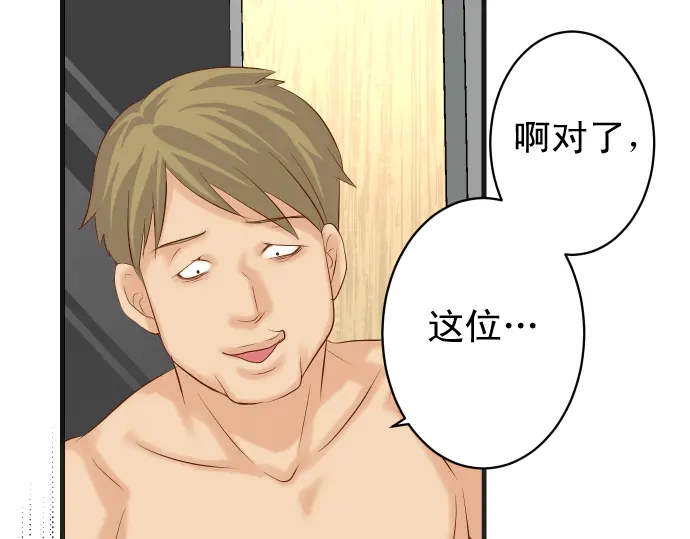 第232话 唆使93