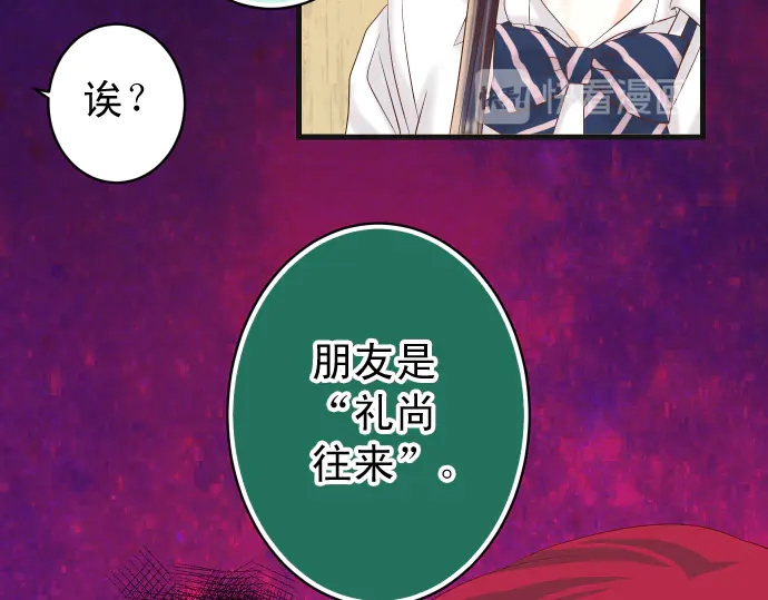 第232话 唆使97