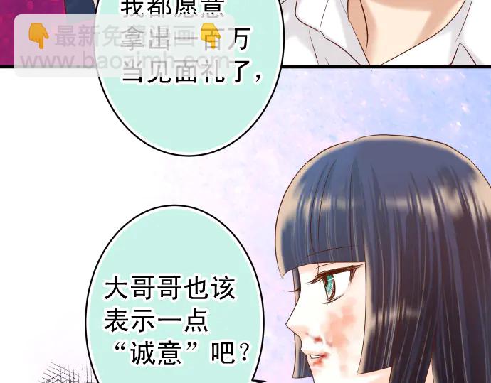 第232话 唆使99