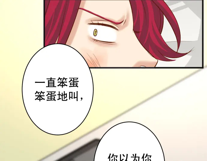 第233话 寻衅21