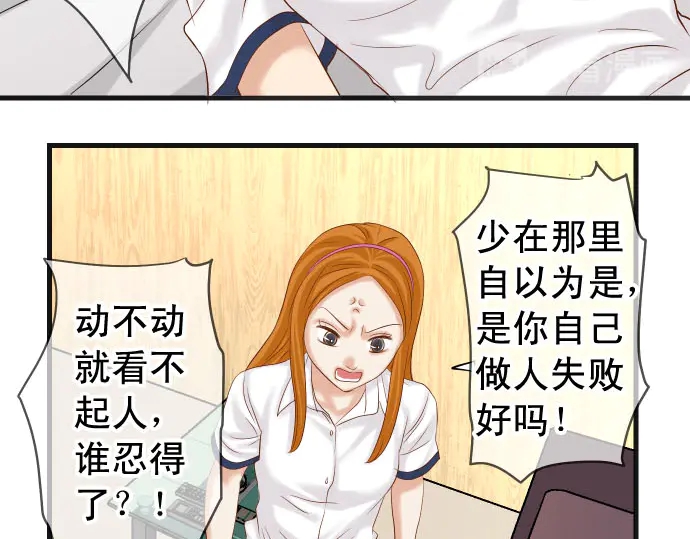 第233话 寻衅37