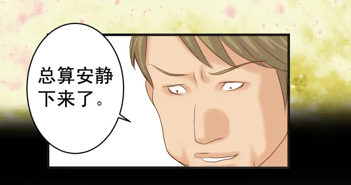 第233话 寻衅50