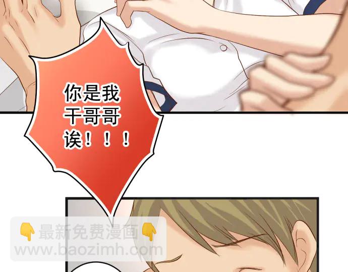 第233话 寻衅6
