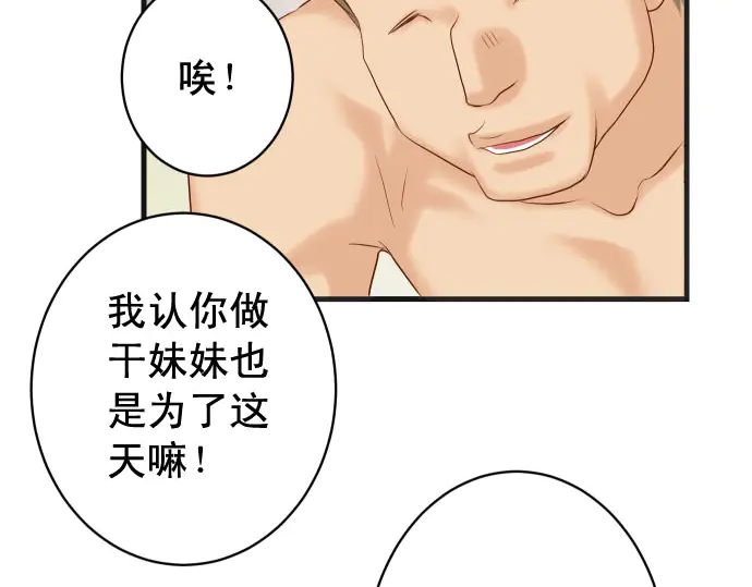 第233话 寻衅7