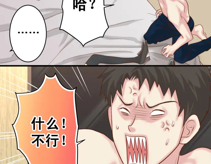 第233话 寻衅73