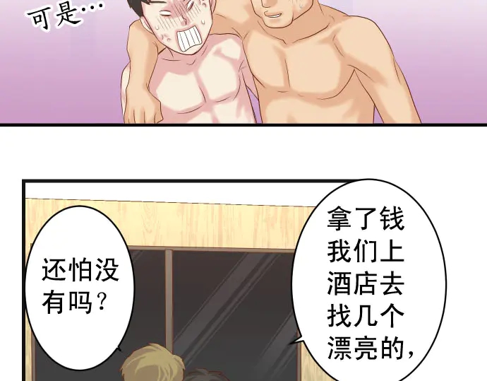 第233话 寻衅76