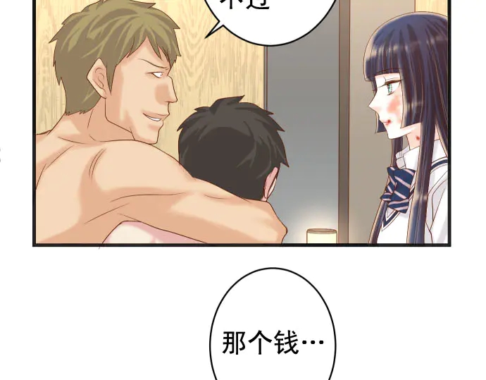 第233话 寻衅79