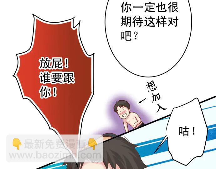 第233话 寻衅8