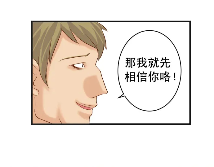 第233话 寻衅82