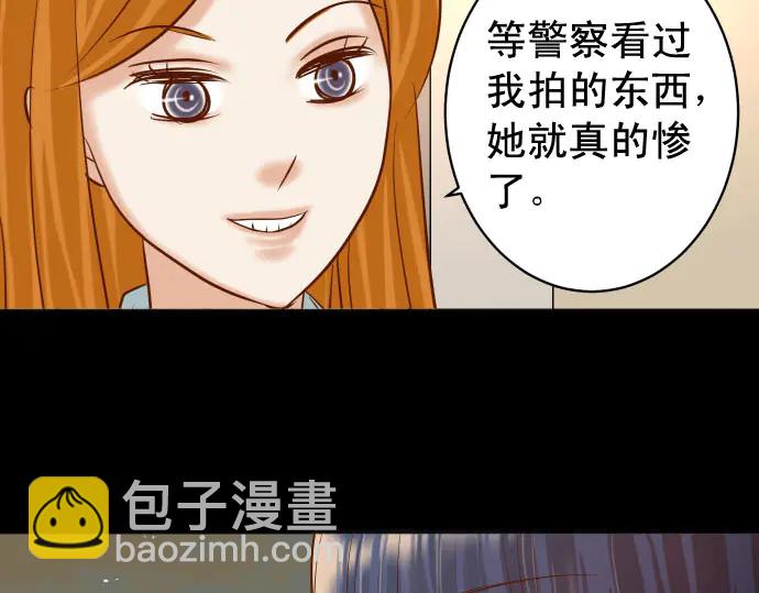 第234话 Collusion101
