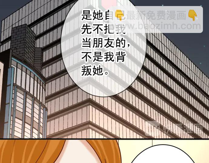 第234话 Collusion104