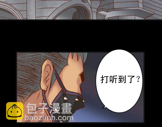 第234话 Collusion109