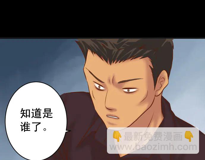 第234话 Collusion110