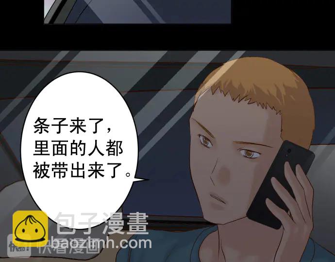 第234话 Collusion25