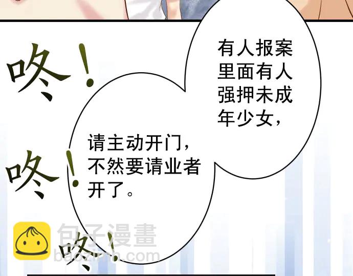 第234话 Collusion3